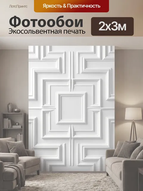 200 × 300 см · Экосольвентная печать