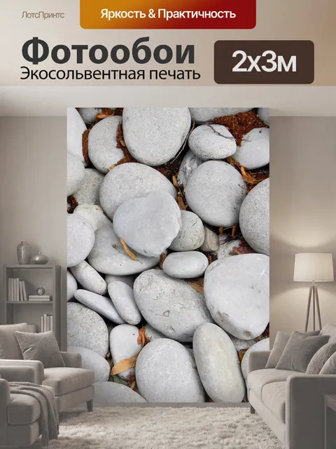 200 × 300 см · Экосольвентная печать