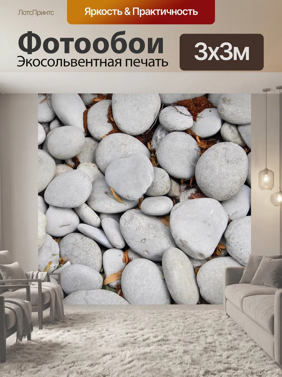Фотообои Камни, серые камни, галька