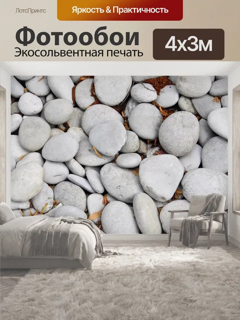 400 × 300 см · Экосольвентная печать