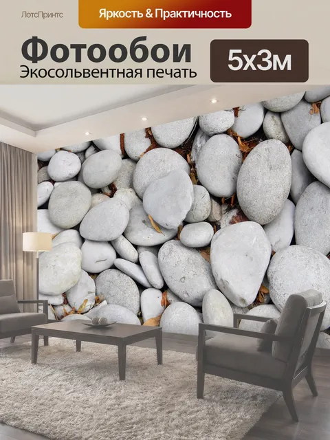 500 × 300 см · Экосольвентная печать