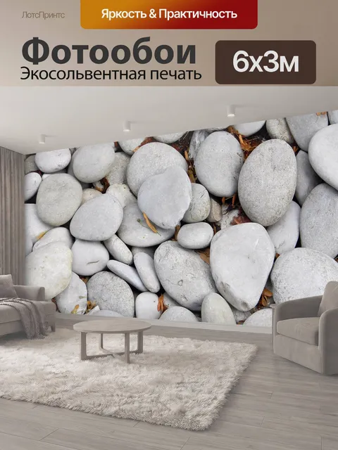 600 × 300 см · Экосольвентная печать