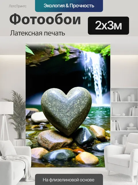 200 × 300 см · Латексная печать