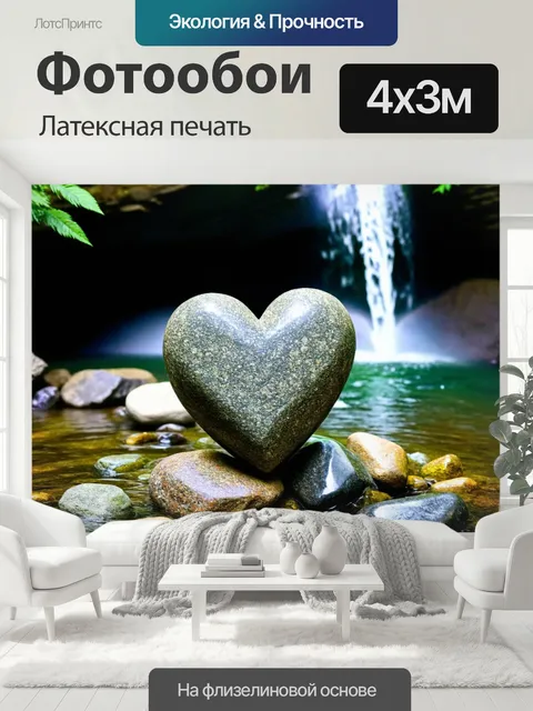 400 × 300 см · Латексная печать