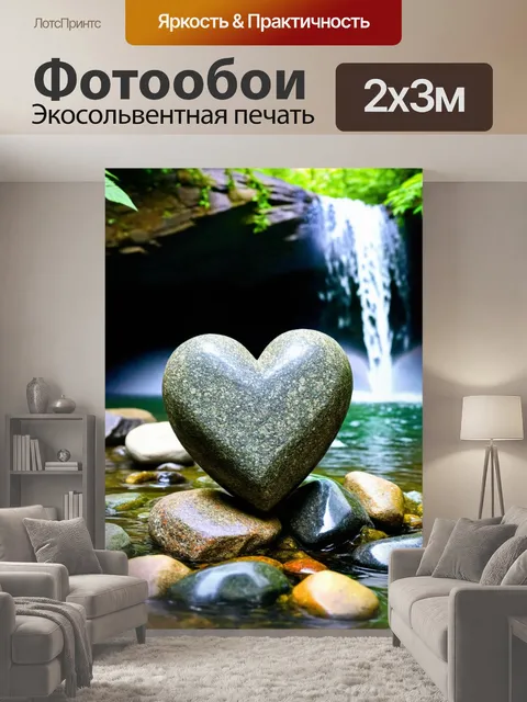 200 × 300 см · Экосольвентная печать