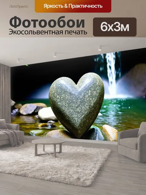 600 × 300 см · Экосольвентная печать