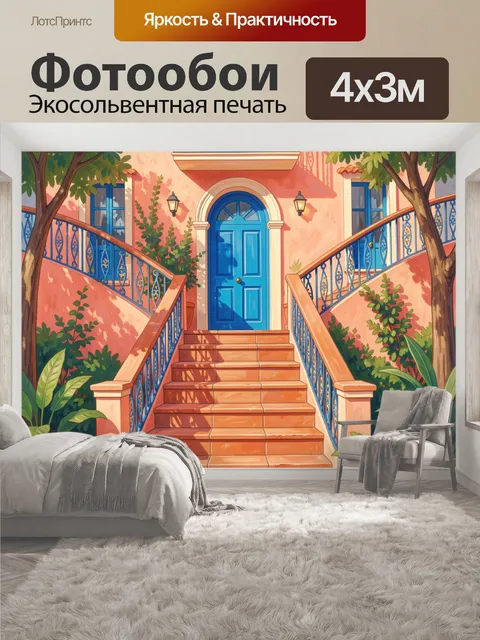 400 × 300 см · Экосольвентная печать