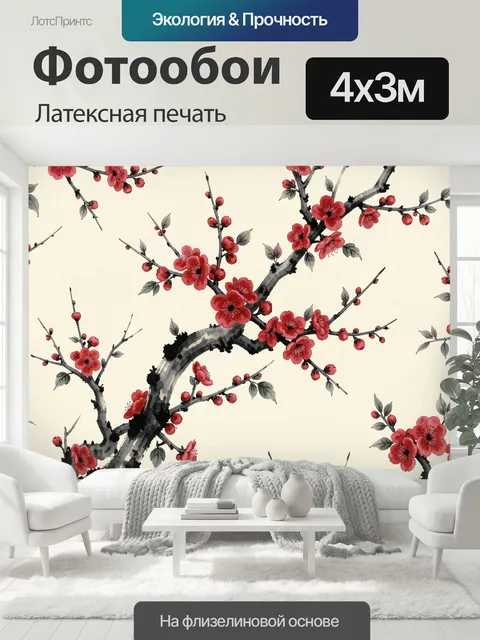 400 × 300 см · Латексная печать