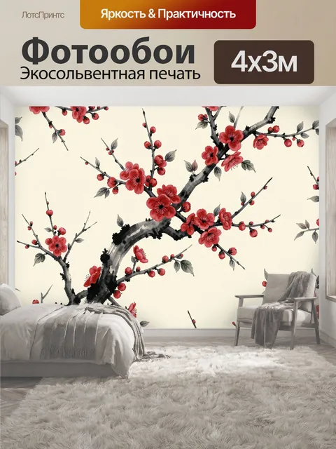 400 × 300 см · Экосольвентная печать
