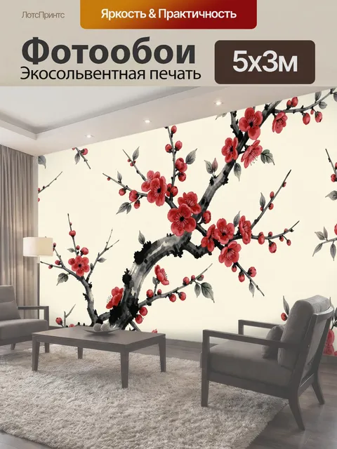 500 × 300 см · Экосольвентная печать