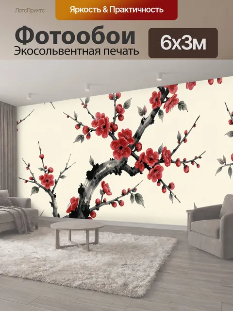 600 × 300 см · Экосольвентная печать
