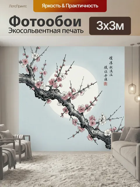Фотообои Ветвь сакуры в цвету. Нежная восточная композиция с цветущими ветками, розово-белыми бутонами и акварельной ф…