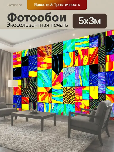 Фотообои Абстракция в стиле лоскутный коллаж