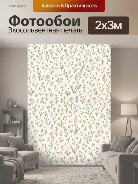 200 × 300 см · Экосольвентная печать
