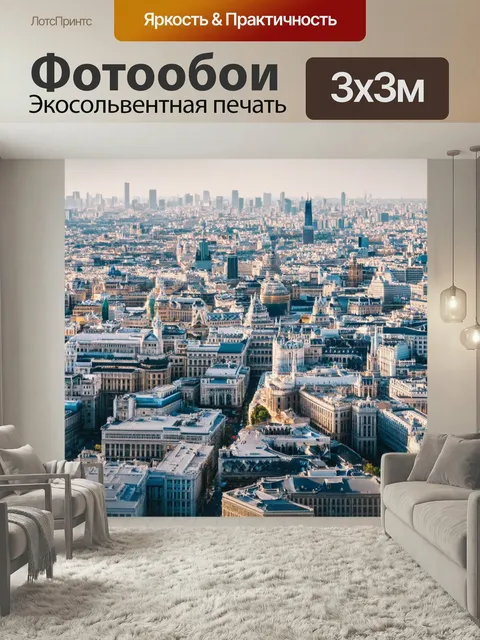 Фотообои Светлый фон с знаменитыми зданиями