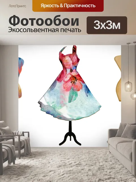 Фотообои Форма одежды, шитье, швея