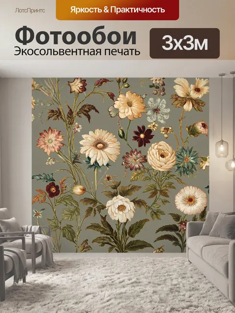 Фотообои Изящная цветочная композиция, вдохновленная уильямом моррисом, выполненная в технике масляной живописи. фон в…