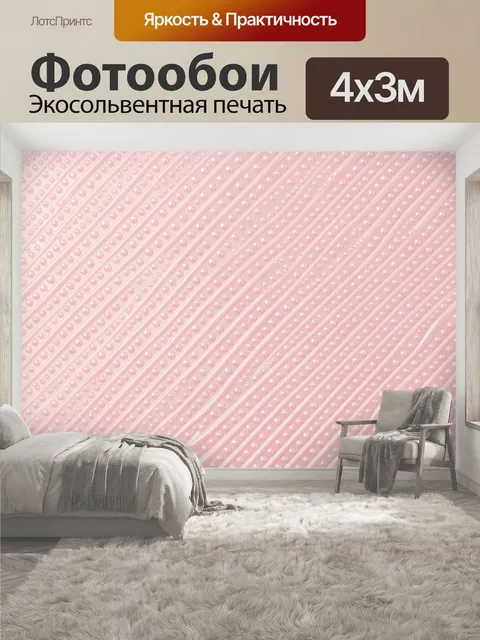 400 × 300 см · Экосольвентная печать