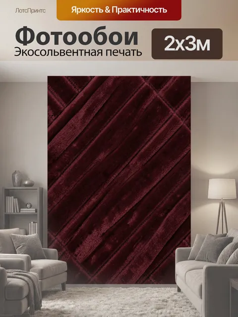 200 × 300 см · Экосольвентная печать