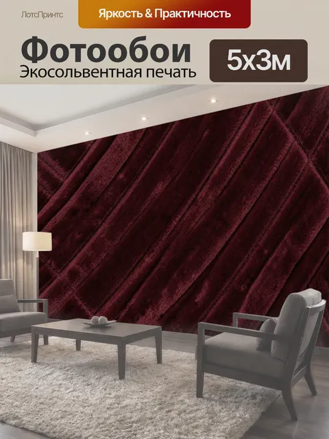 500 × 300 см · Экосольвентная печать