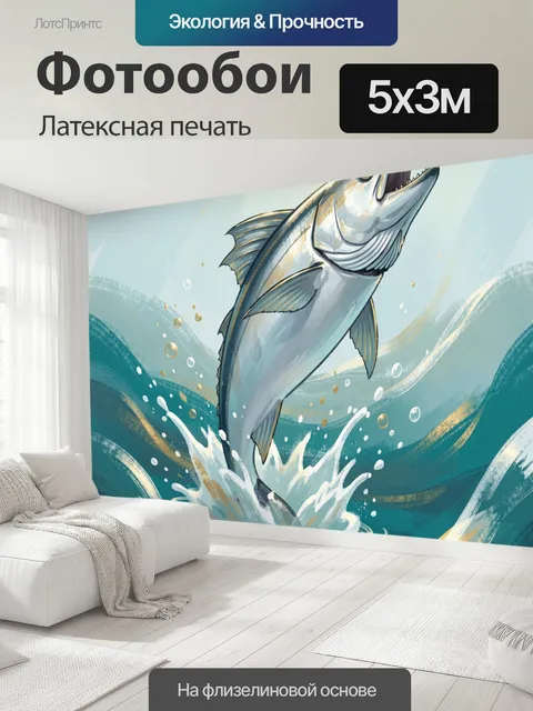500 × 300 см · Латексная печать