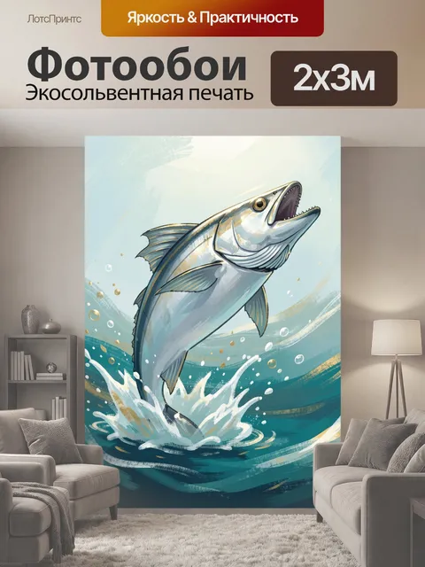 200 × 300 см · Экосольвентная печать