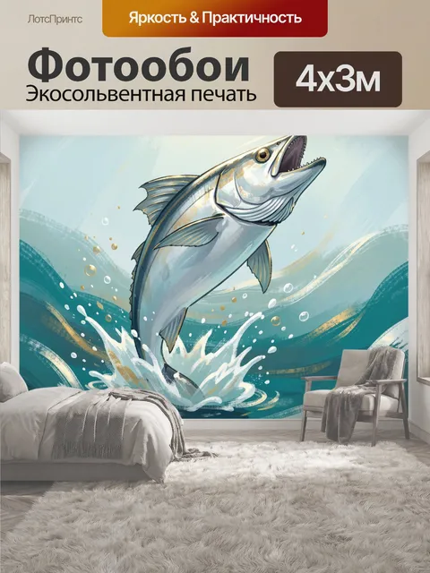 400 × 300 см · Экосольвентная печать