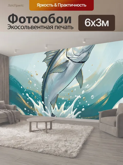 600 × 300 см · Экосольвентная печать