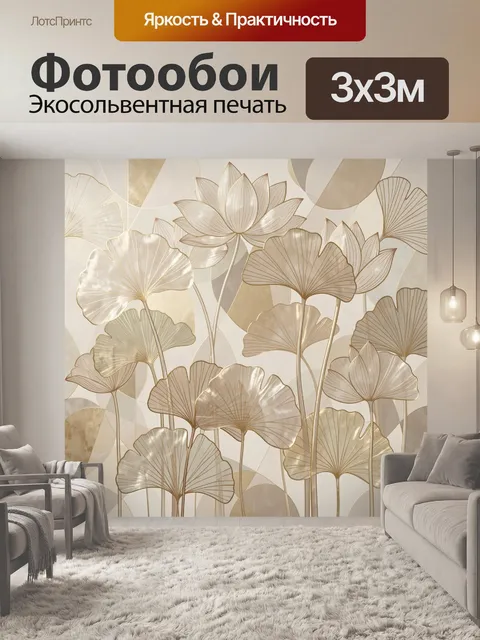 Фотообои Золотые листья гинкго в абстракции. Элегантная ботаническая композиция с изящными веерными лепестками, тонким…