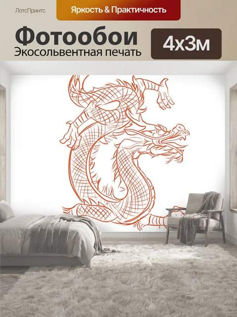 400 × 300 см · Экосольвентная печать