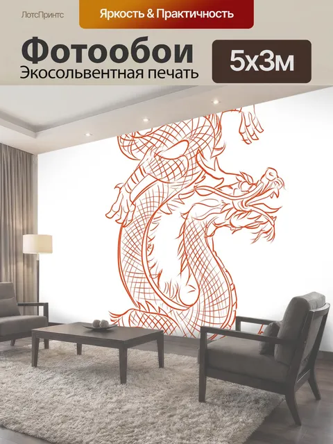 500 × 300 см · Экосольвентная печать