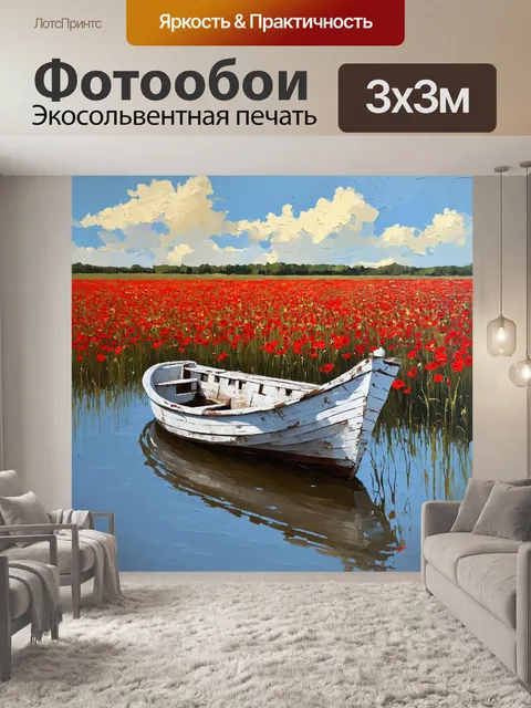 Фотообои Акриловая живопись, Старая, выкрашенная в белый цвет деревянная лодка с облупившейся краской, побитая и изнош…