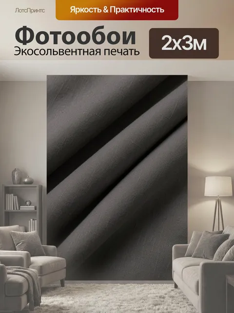 200 × 300 см · Экосольвентная печать