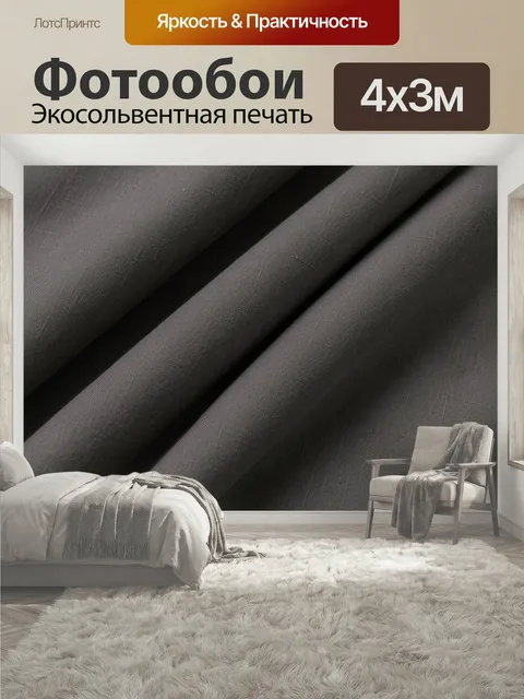 400 × 300 см · Экосольвентная печать