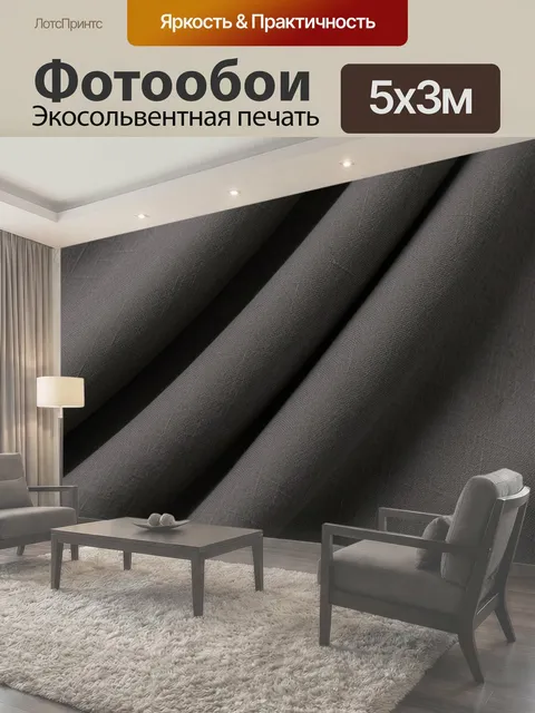 500 × 300 см · Экосольвентная печать