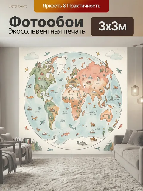 Фотообои Забавные животные на карте мира. Мультяшная круглая карта Земли с континентами, океанами, птицами и зверями. …