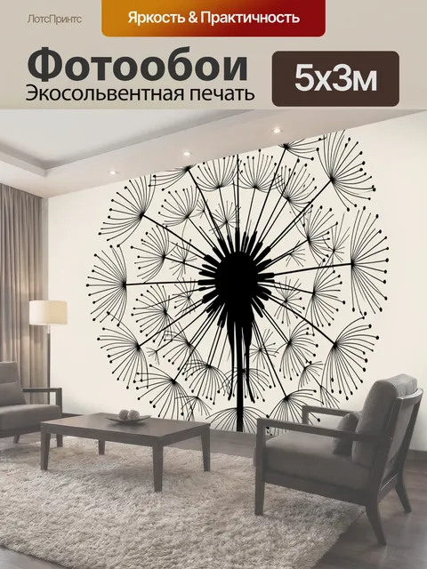 500 × 300 см · Экосольвентная печать