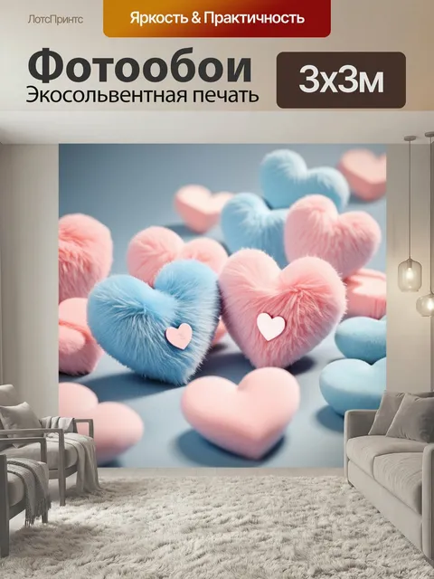Фотообои Нежный, реалистичный, детальный, мягкий фокус, сердца из пушистого материала в пастельных тонах, сочетание бл…