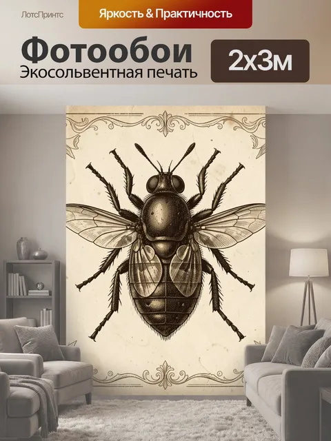 200 × 300 см · Экосольвентная печать