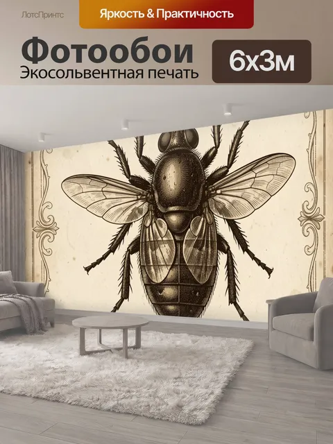 600 × 300 см · Экосольвентная печать