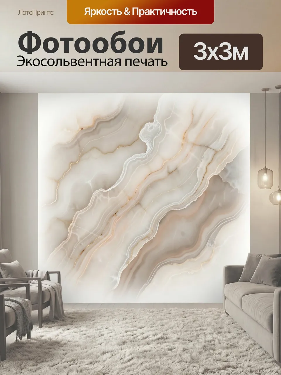 Фотообои Мраморные волны в бежевых тонах. Абстрактный природный рисунок с плавными прожилками, эффектом камня …
