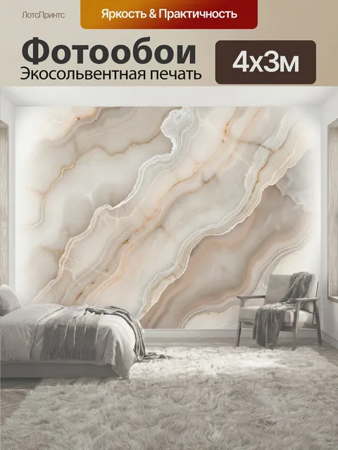 400 × 300 см · Экосольвентная печать