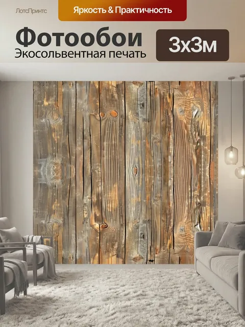 Фотообои Доска дерево фон
