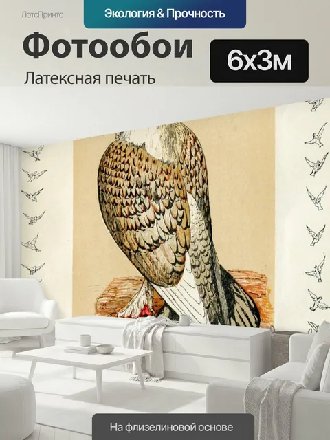 600 × 300 см · Латексная печать