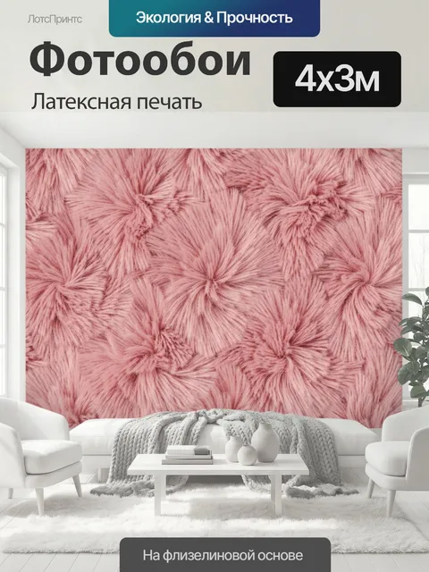 400 × 300 см · Латексная печать
