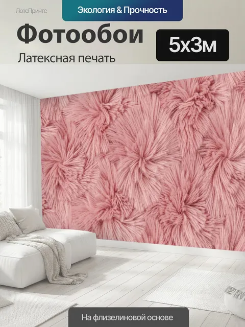 500 × 300 см · Латексная печать