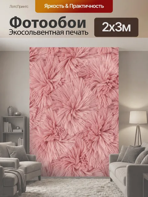 200 × 300 см · Экосольвентная печать