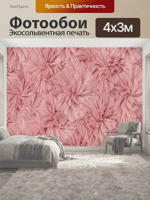 400 × 300 см · Экосольвентная печать