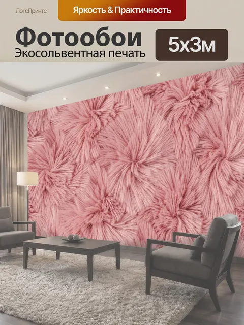 500 × 300 см · Экосольвентная печать