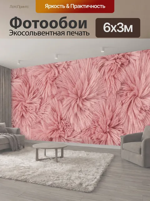 600 × 300 см · Экосольвентная печать